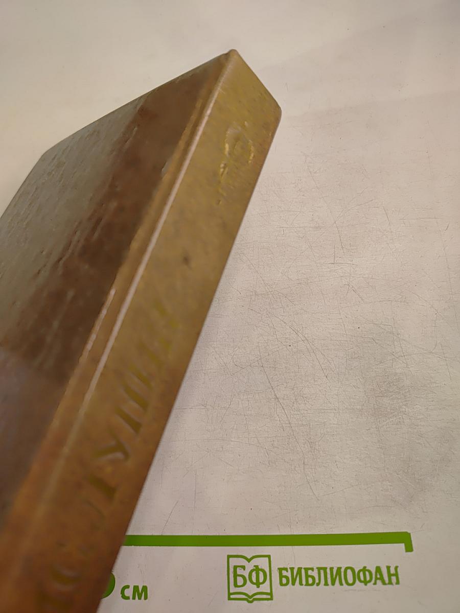 Сочинения, письма, документы