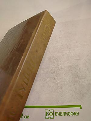 Сочинения, письма, документы