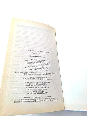 Галактический консул