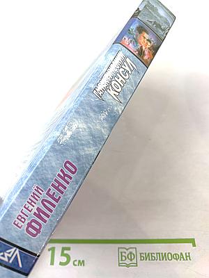 Галактический консул