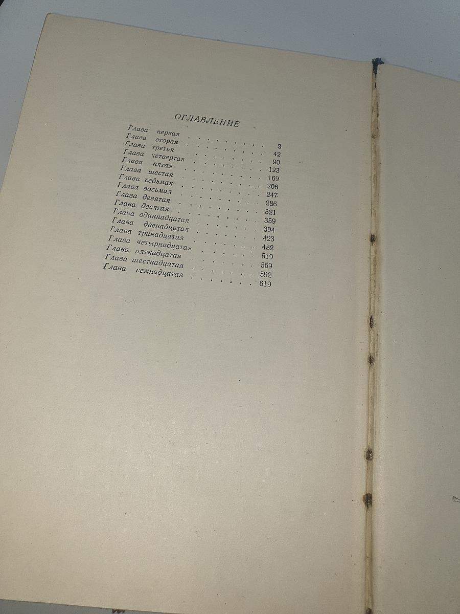 Русский лес