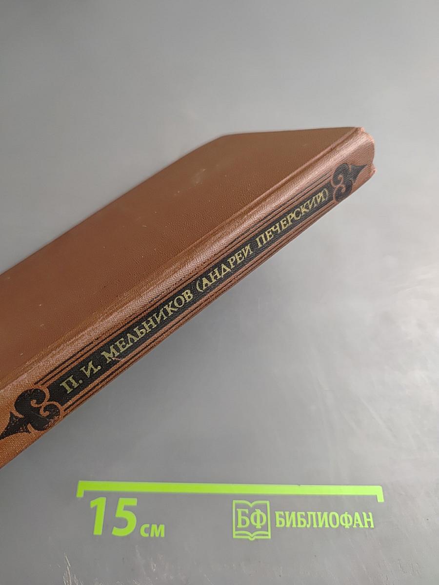 Собрание сочинений в восьми томах. Том 8