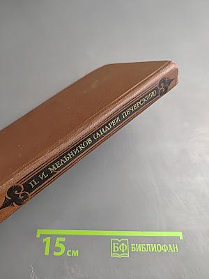 Собрание сочинений в восьми томах. Том 8