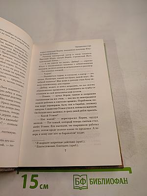Праздничная гора