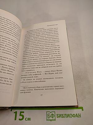 Праздничная гора