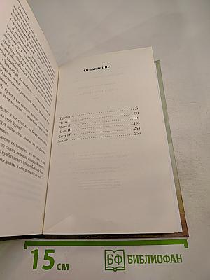 Праздничная гора