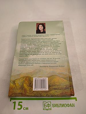 Праздничная гора