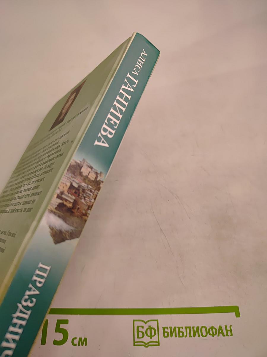 Праздничная гора