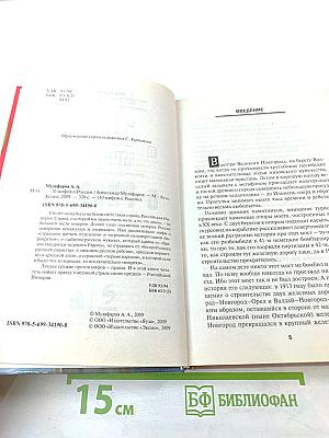 10 мифов о России