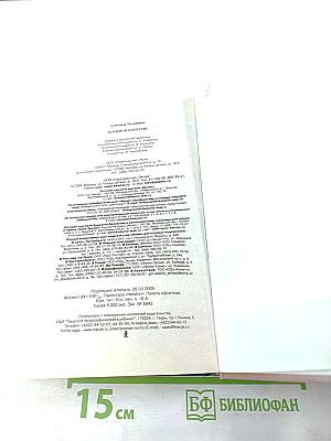 10 мифов о России