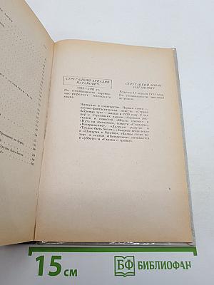 Люди как люди