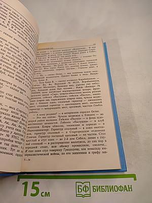 Двенадцать стульев