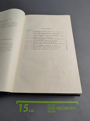 Многотомное руководство по внутренним болезням. Том IX