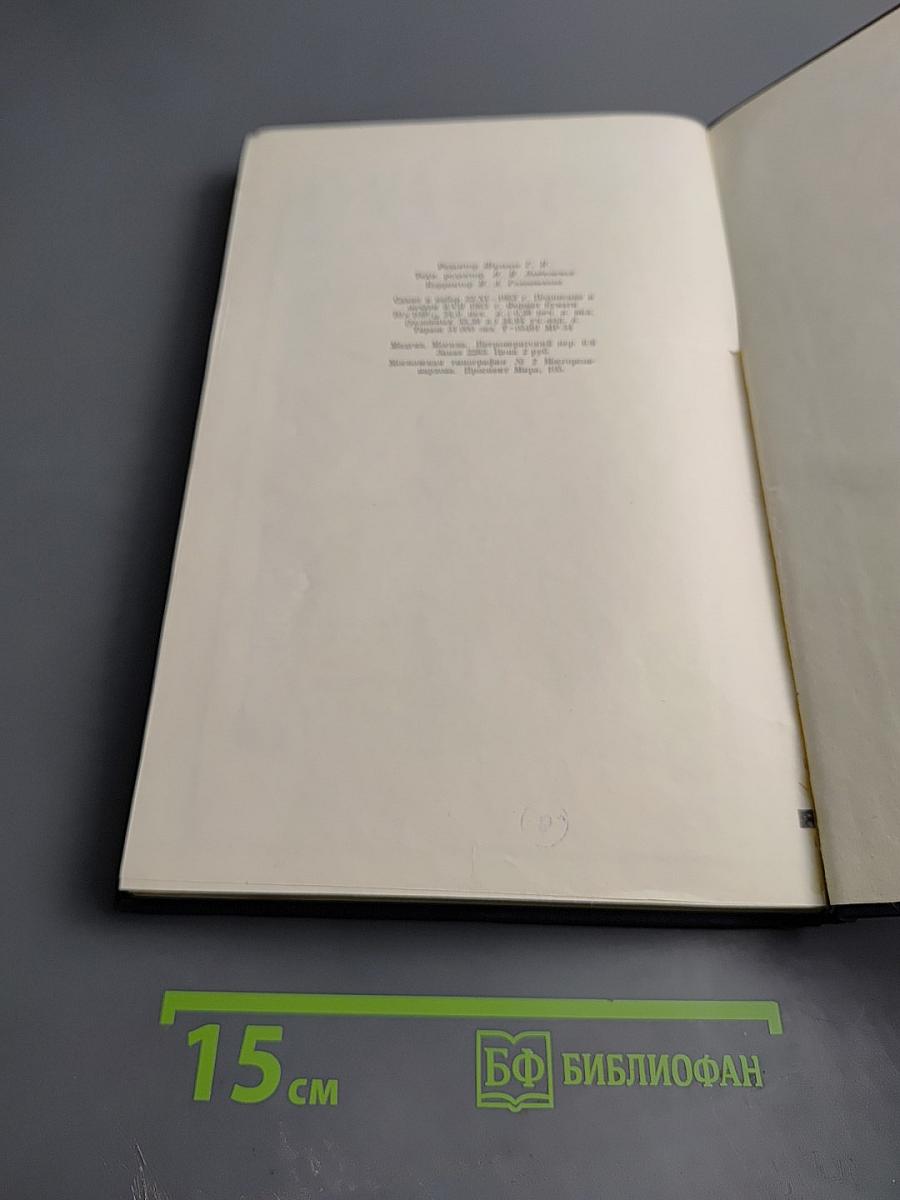 Многотомное руководство по внутренним болезням. Том IX