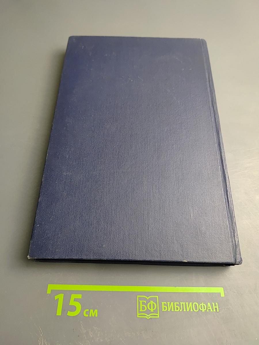 Многотомное руководство по внутренним болезням. Том IX