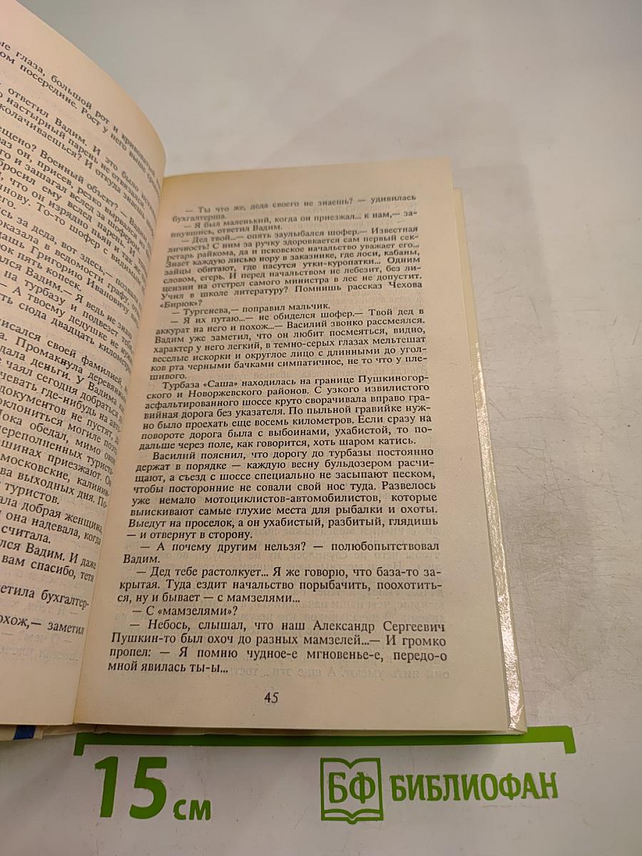 Черные ангелы в белых одеждах