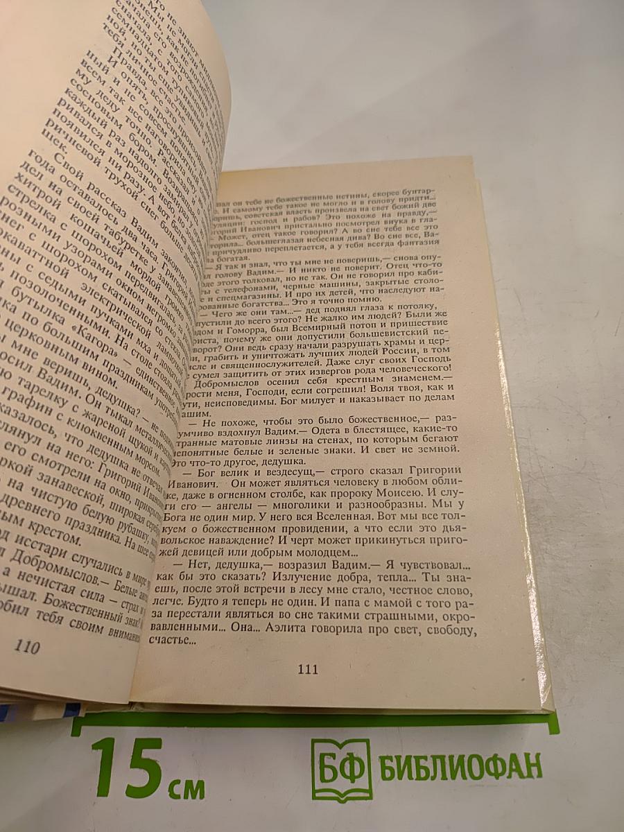 Черные ангелы в белых одеждах