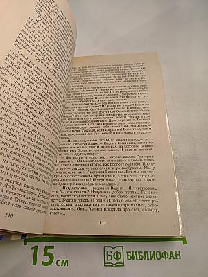 Черные ангелы в белых одеждах