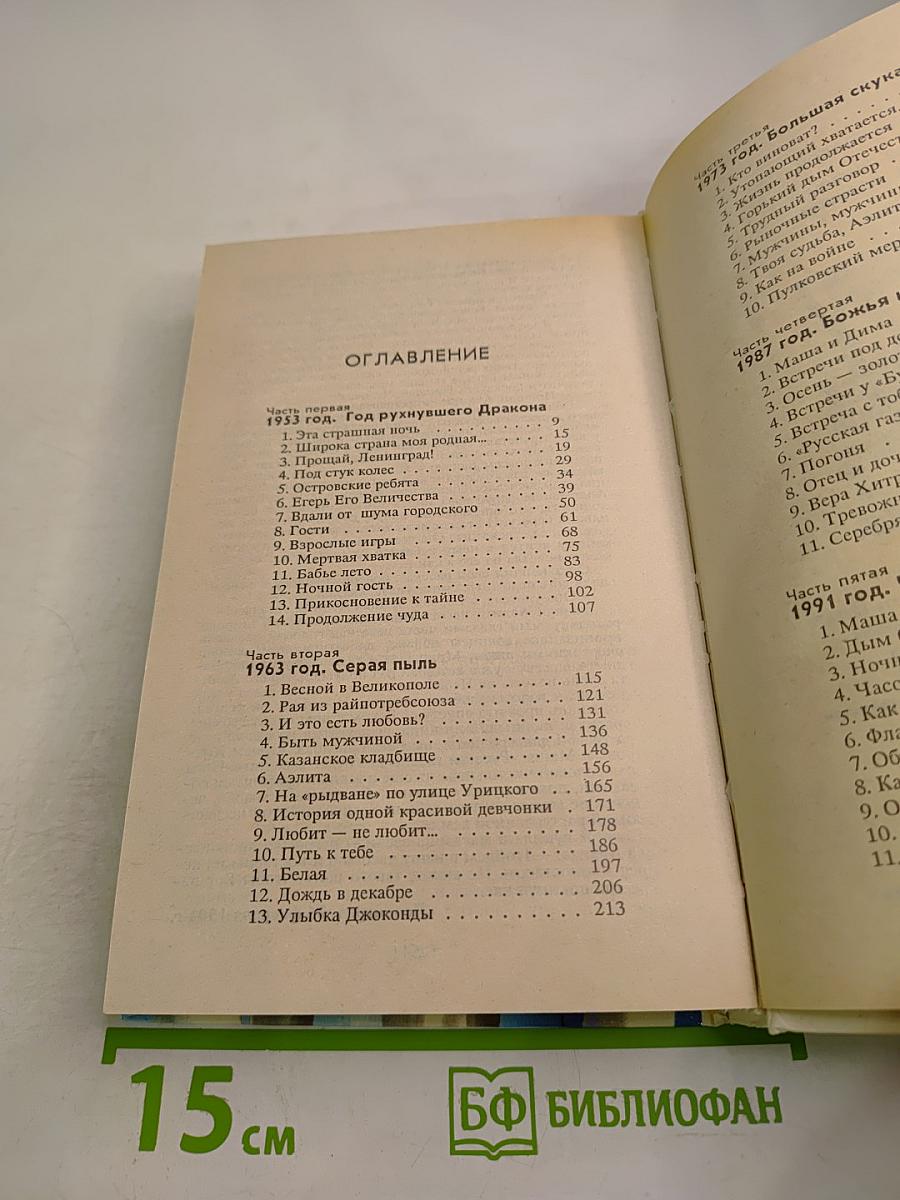 Черные ангелы в белых одеждах