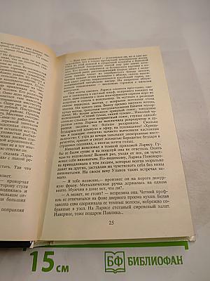 Поцелуй Сатаны