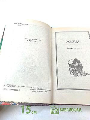 Охотник на демонов