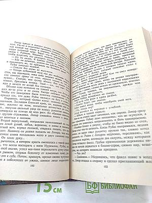 Охотник на демонов