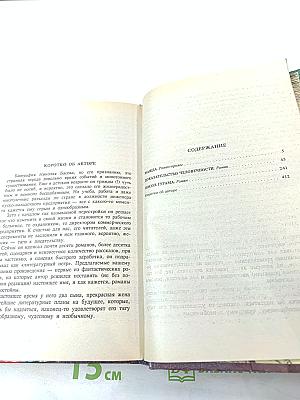 Охотник на демонов