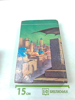 Охотник на демонов