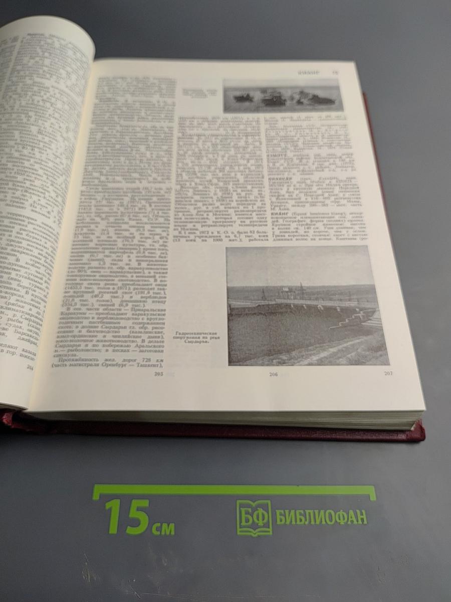 Большая Советская Энциклопедия. Том 12: Кварнер – Конгур