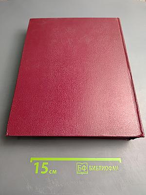 Большая Советская Энциклопедия. Том 12: Кварнер – Конгур