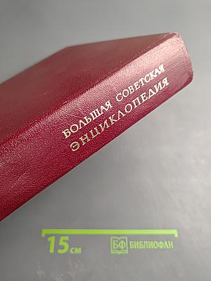 Большая Советская Энциклопедия. Том 12: Кварнер – Конгур
