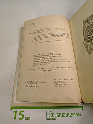 Акулу съели. Фантастические произведения