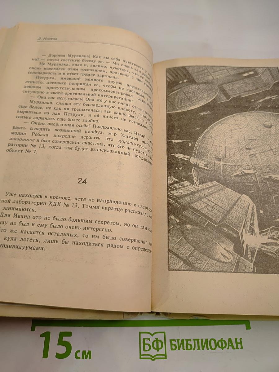 Акулу съели. Фантастические произведения