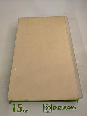 Акулу съели. Фантастические произведения