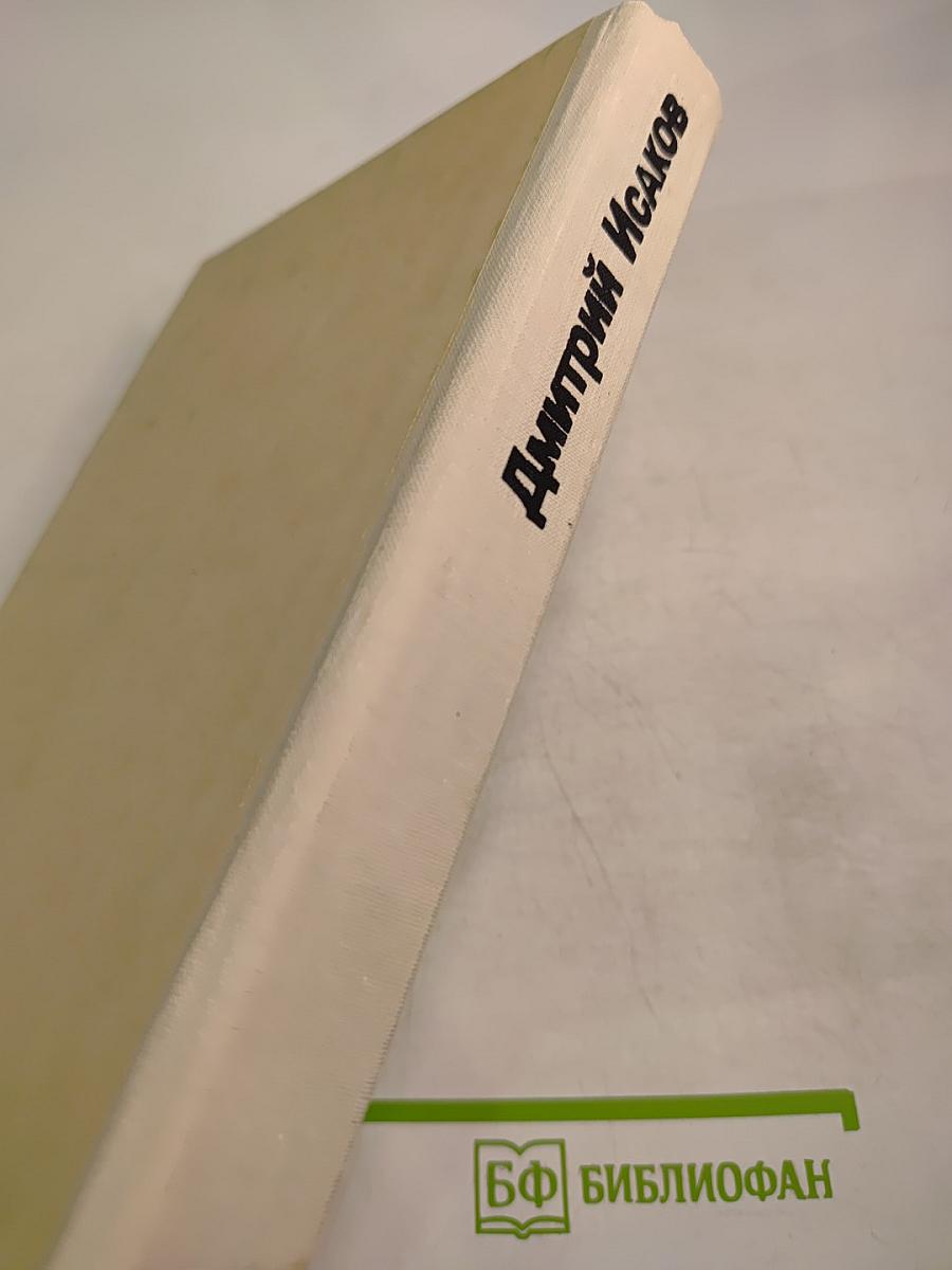 Акулу съели. Фантастические произведения