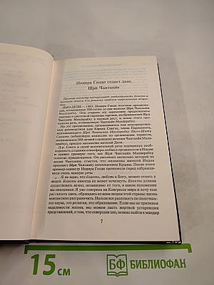 Учение Шри Чайтании