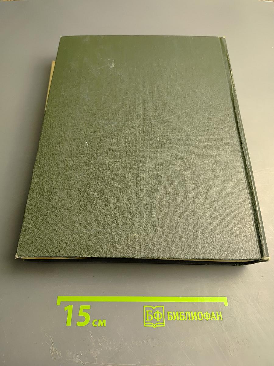 Малая Советская Энциклопедия. Том 9: Сферосомы – Хайфон