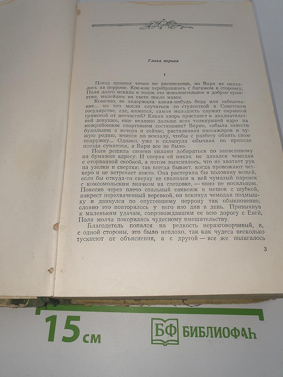 Русский лес