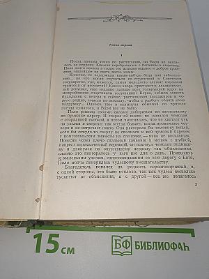 Русский лес