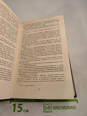 Скрещение судеб