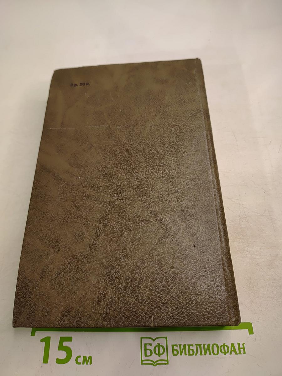 Скрещение судеб