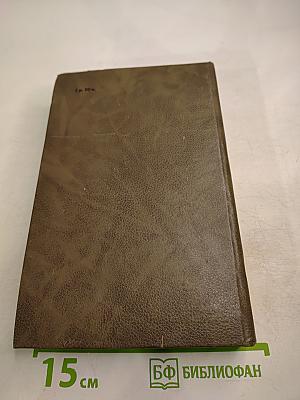 Скрещение судеб