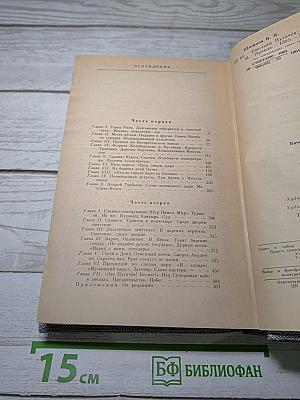 Емельян Пугачев. Историческое повествование. Книга третья