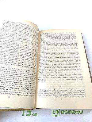 Сочинения в двух томах. Том второй