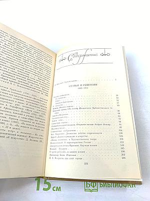 Сочинения в двух томах. Том второй