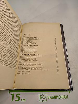 Апостолы Двуликого Януса: Очерки о современной Америке