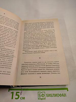 Тень Победы