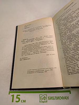 Воспоминания