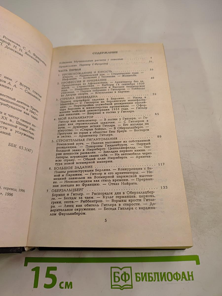 Воспоминания