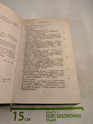 Воспоминания